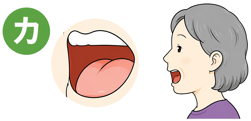 カ