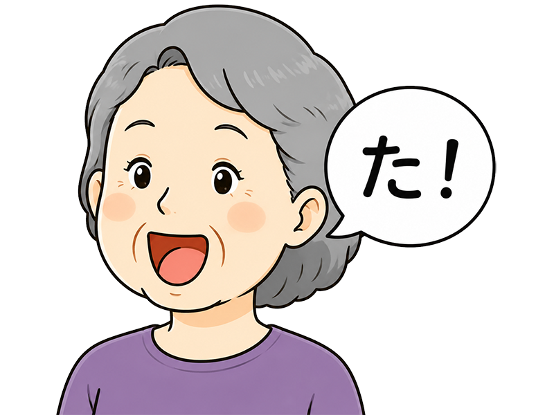 舌先の動きが良くなる