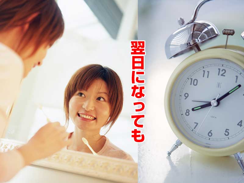 翌日まで唾液に少し血が混ざっている